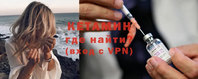 Кетамин VHQ Бузулук