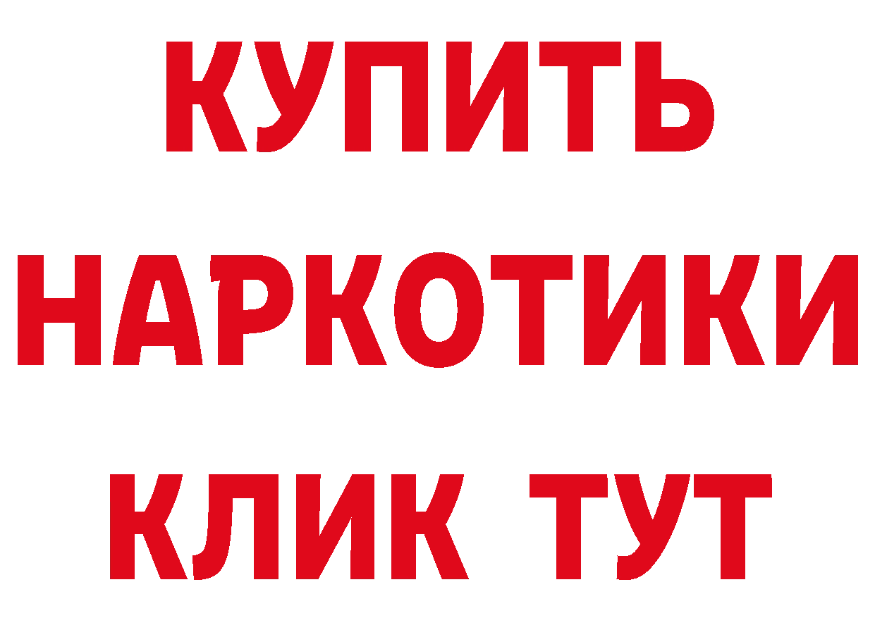 Где можно купить наркотики? дарк нет состав Бузулук